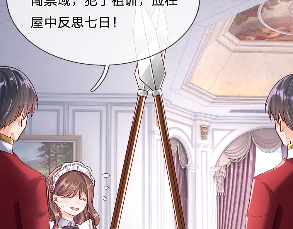 我伊蒂丝女皇长大后的样子漫画,第110话 被发现的秘密2图