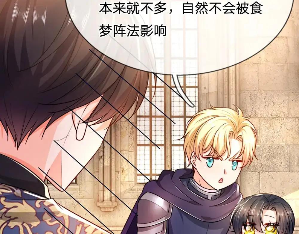 我，伊蒂丝女皇漫画,第287话 克洛洛的幻境1图