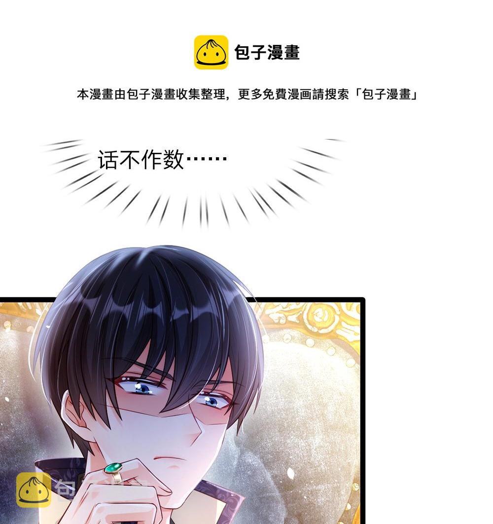 我，伊蒂丝女皇漫画,第70话 避无可避的决斗2图