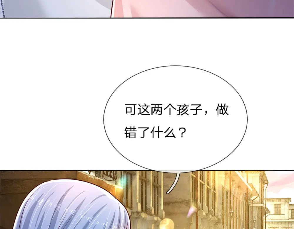 我伊蒂丝女皇长大后的样子漫画,第234话 恶魔一样的孩子2图