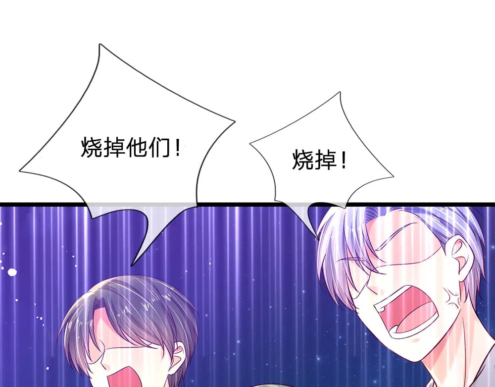 我伊蒂丝女皇全集观看漫画,第236话 对于未知的恐惧2图