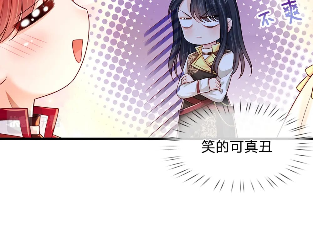 我伊蒂丝女皇长大后的样子漫画,第223话 误伤2图
