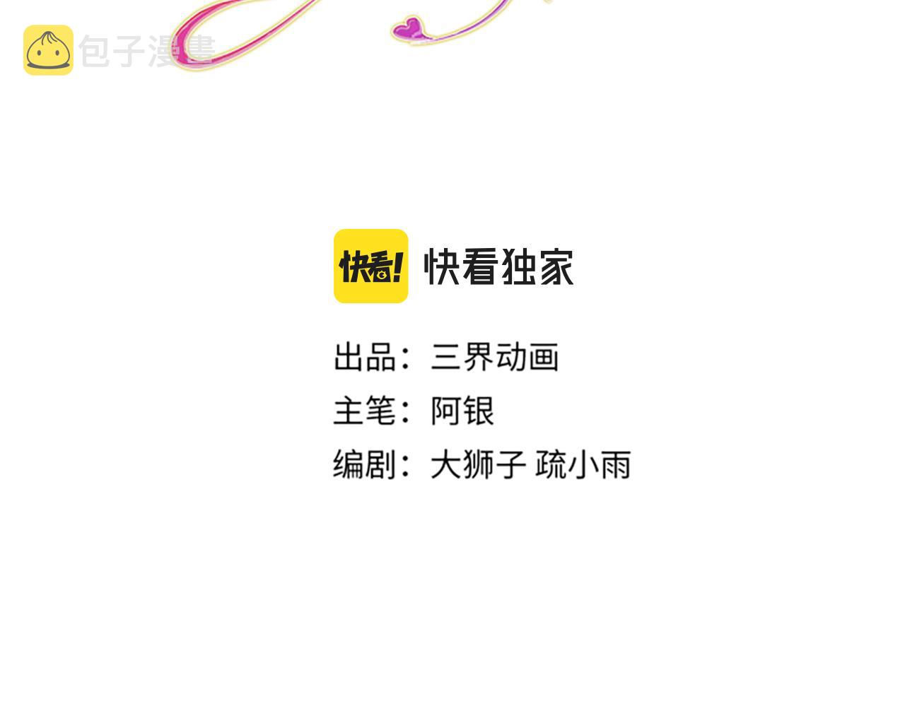 我伊蒂丝女皇长大后的样子漫画,第134话 她是在担心我？1图