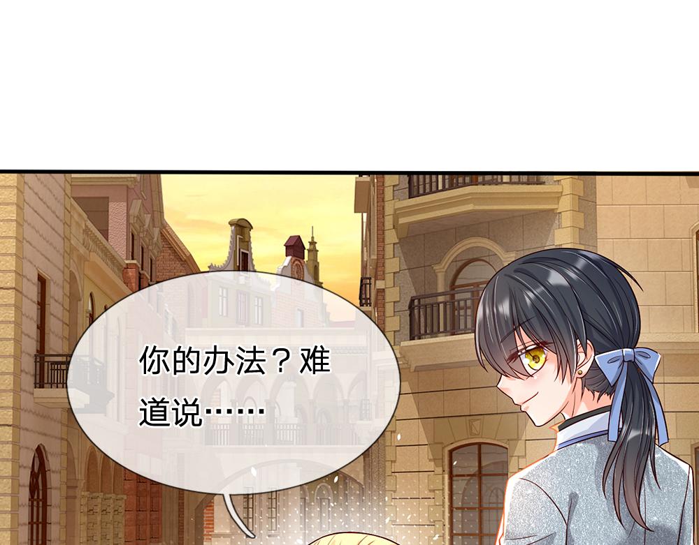 我伊蒂丝女皇长大后的样子漫画,第45话 被抓去当祭品2图