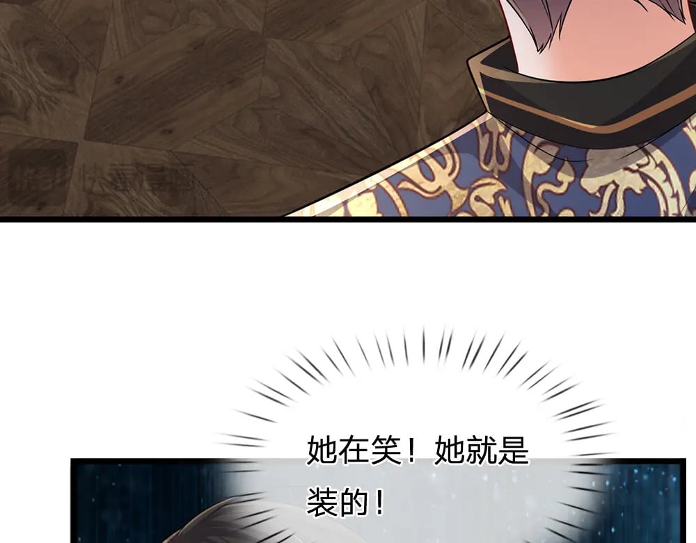我，伊蒂丝女皇漫画,第263话 戏剧性发展2图