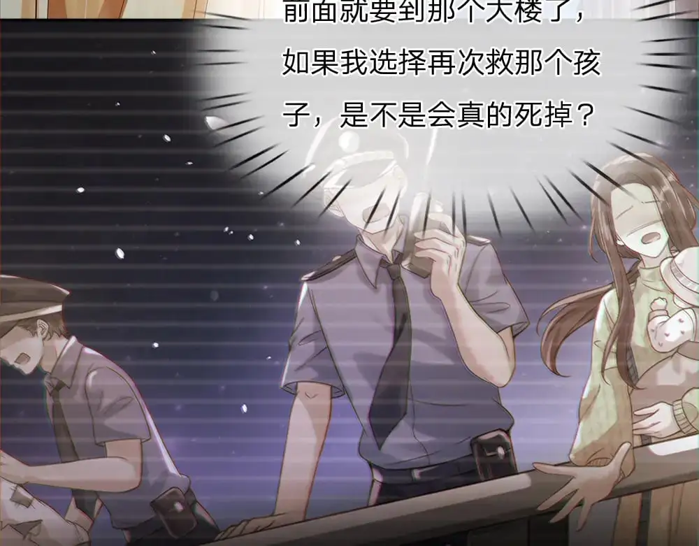 我伊蒂丝女皇动画漫画,第284话 雨夜，重回原点1图