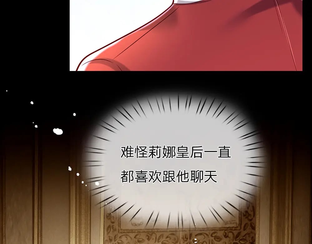 我伊蒂丝女皇长大后的样子漫画,第252话 往日重现2图