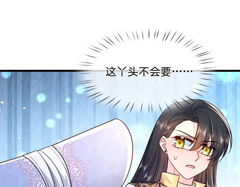 伊蒂丝女皇29漫画,第268话 一切都只是假的2图