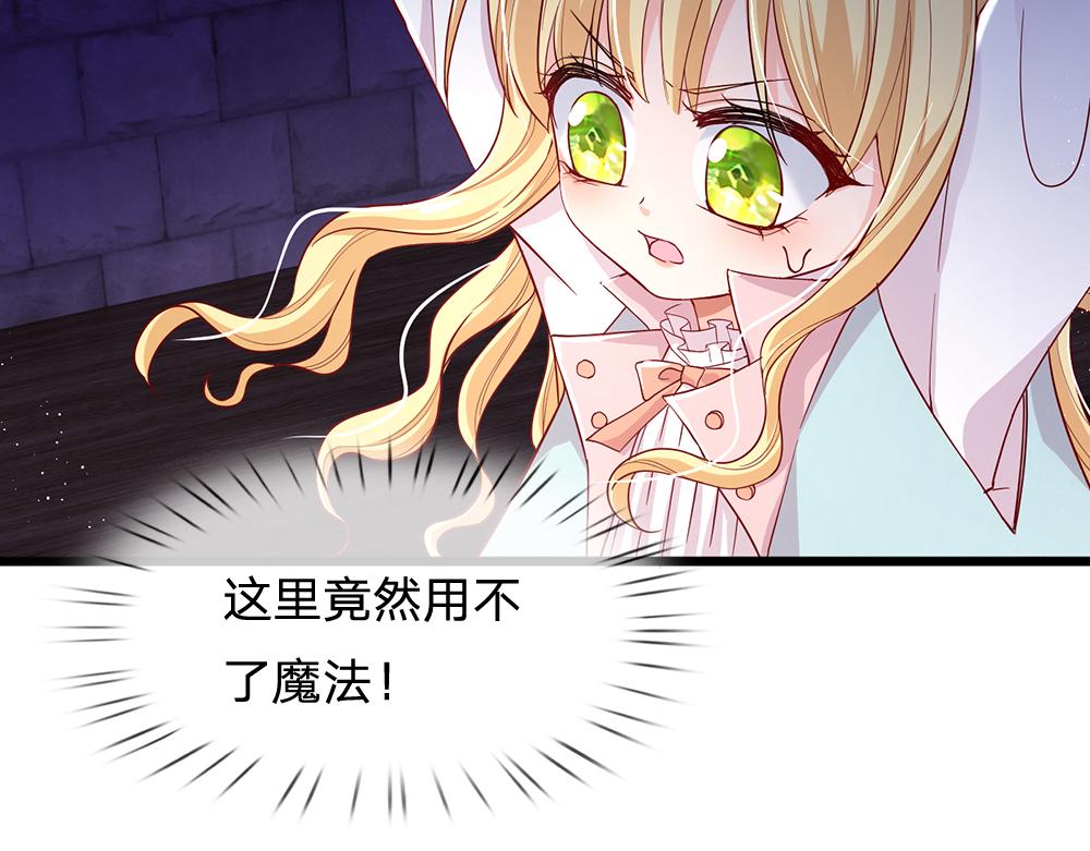 我伊蒂丝女皇全集观看漫画,第100话 推下深渊2图