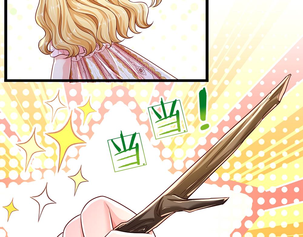 我，伊蒂丝女皇漫画,第160话  主仆契约1图