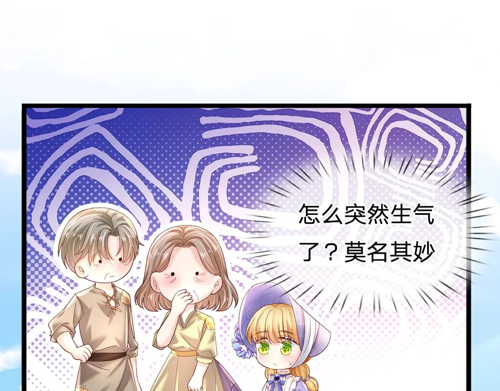 我伊蒂丝女皇长大后的样子漫画,第232话 拿捏2图