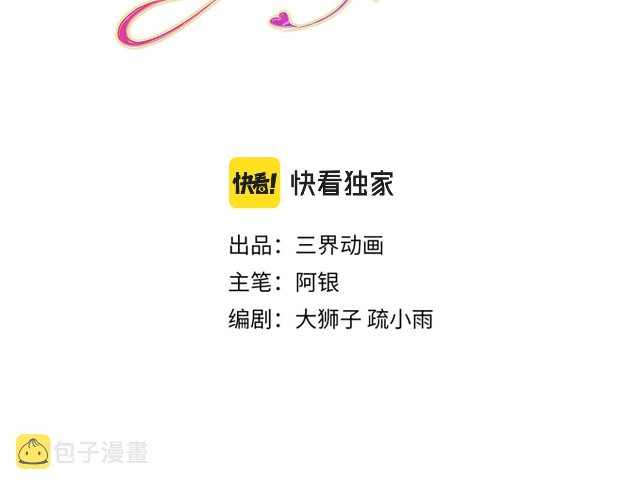 我伊蒂丝女皇长大后的样子漫画,第80话 怪可爱的1图