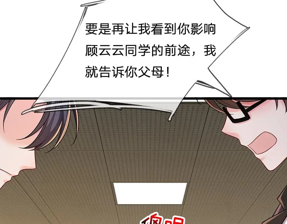 我伊蒂丝女皇长大后的样子漫画,第283话 猝不及防，被告白1图