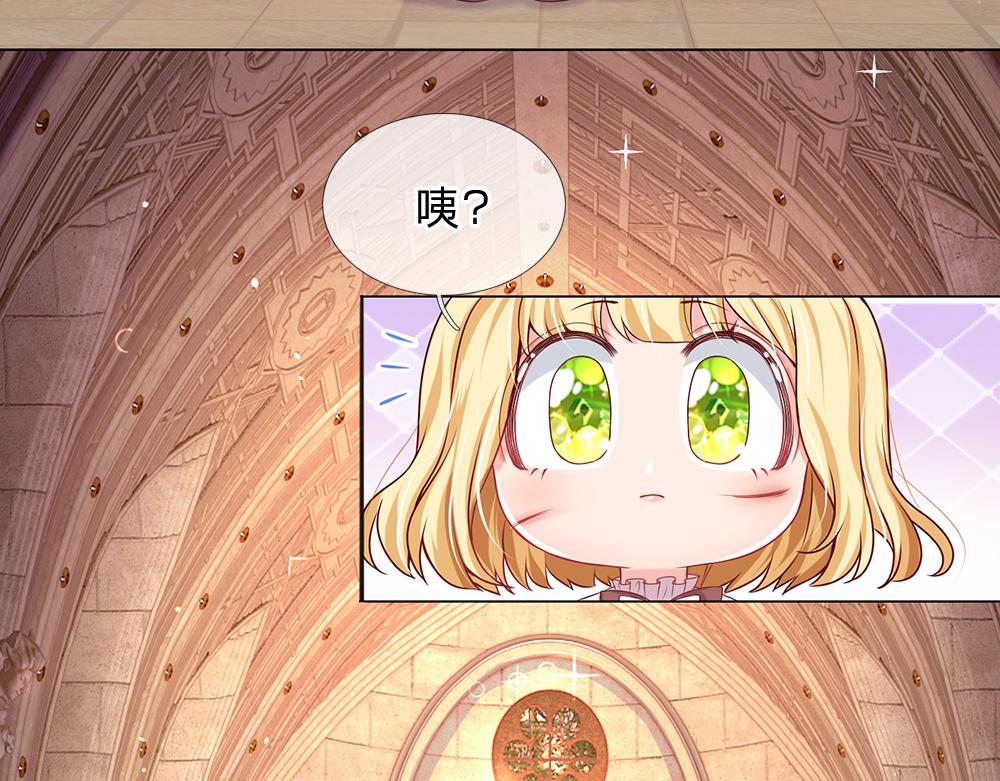 我，伊蒂丝女皇漫画,第33话 意想不到的测试结果1图