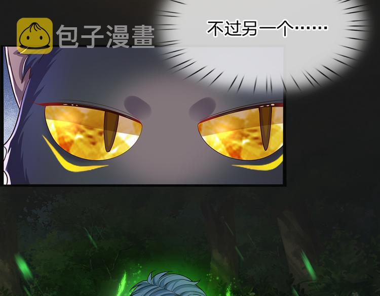 我伊蒂丝女皇长大后的样子漫画,第25话 最后决战2图