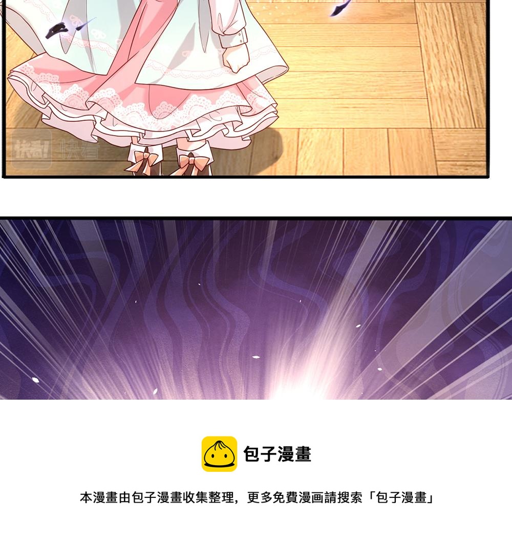 我,伊蒂丝女皇抖音漫画,第109话 麻烦的小屁孩1图