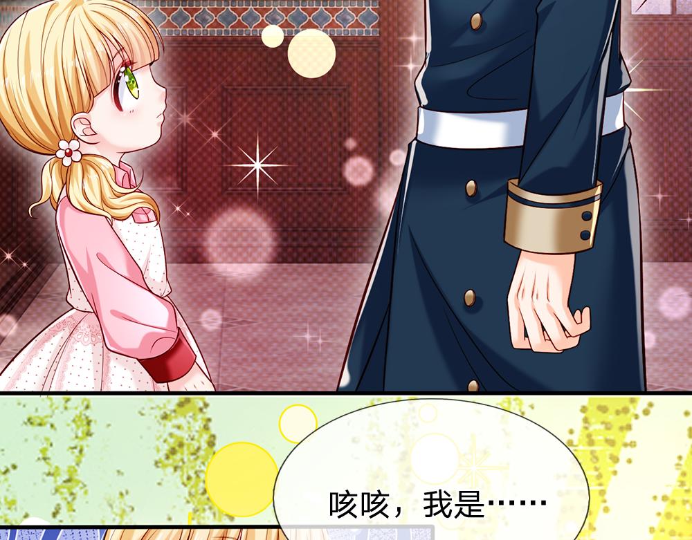 我伊蒂丝女皇全集观看漫画,第114话 参见陛下1图