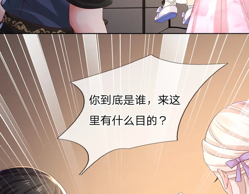 我，伊蒂丝女皇漫画,第265话 姐姐，抱抱2图