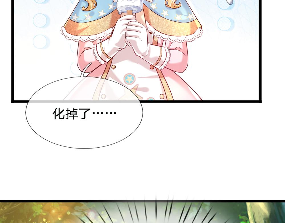 我伊蒂丝女皇漫画免费阅画在线观看漫画,第131话 别慌，我有办法哦！2图