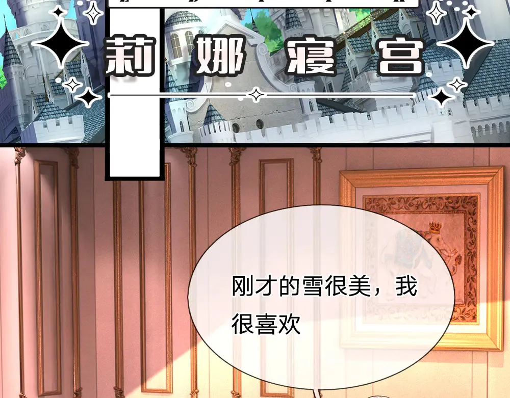 我伊蒂丝女皇全集观看漫画,第337话 到底还是个孩子1图