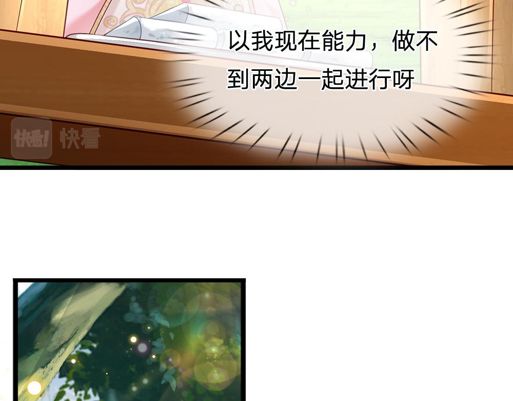 我伊蒂丝女皇长大后的样子漫画,第131话 别慌，我有办法哦！1图