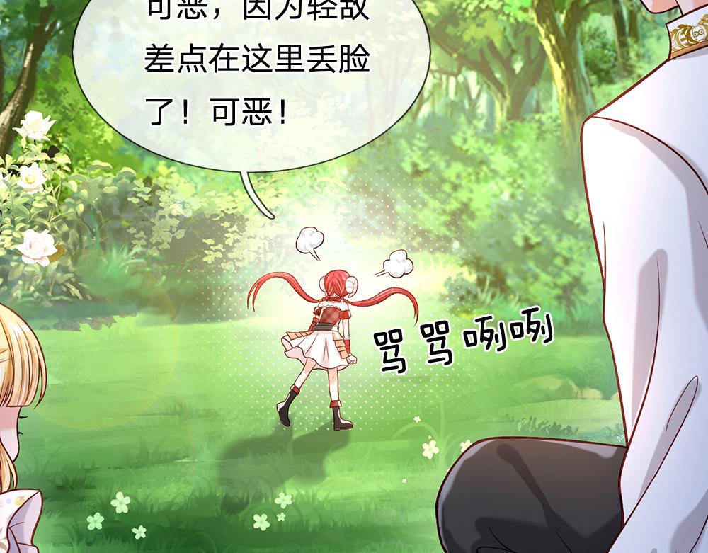 我伊蒂丝女皇长大后的样子漫画,第56话 好丢脸哦2图
