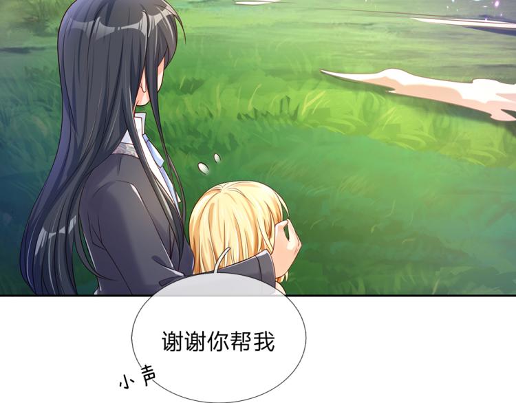 我伊蒂丝女皇长大后的样子漫画,第29话 黑猫先生2图