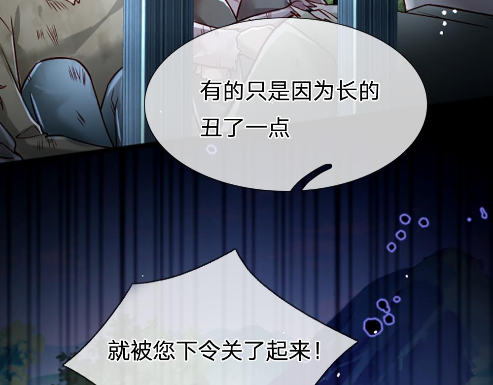 我，伊蒂丝女皇漫画,第143话 我是皇帝我最大1图