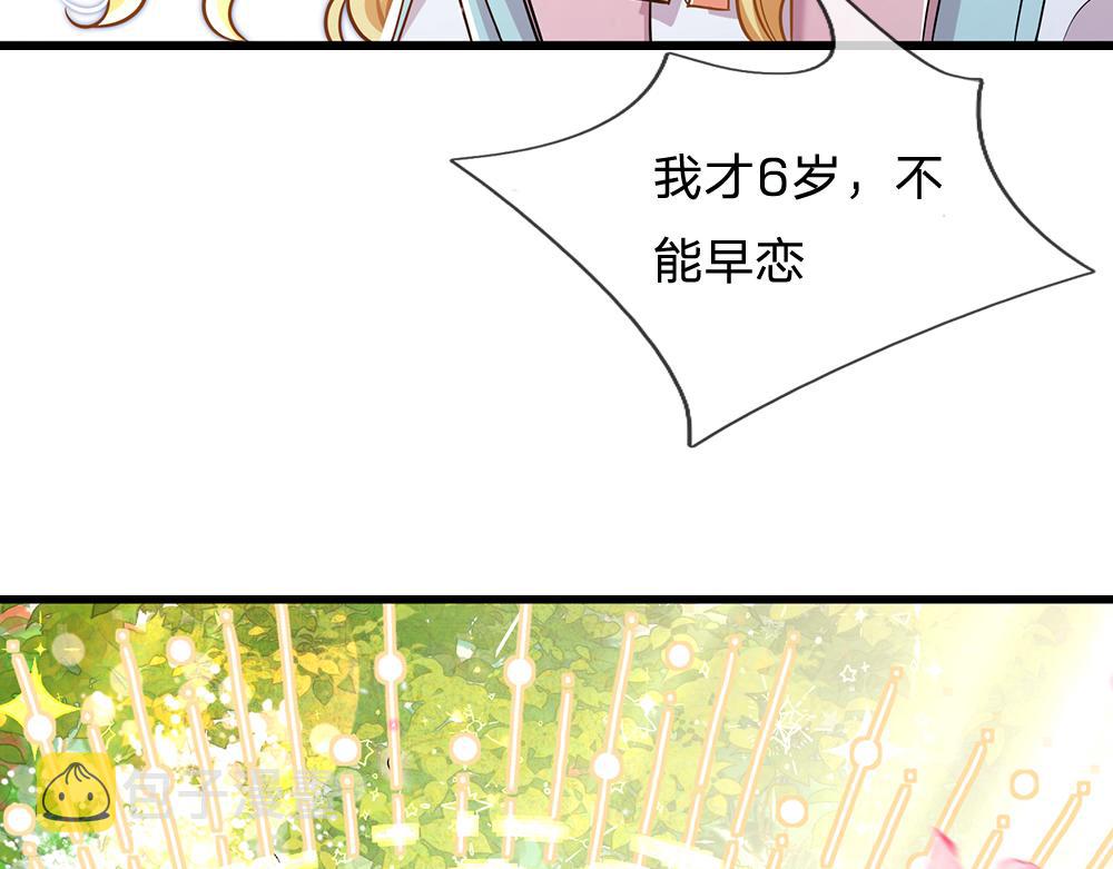 我，伊蒂丝女皇漫画,第105话 心之考验2图