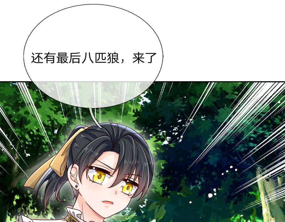 我，伊蒂丝女皇漫画,第127话 梅丽，我好怕怕！1图