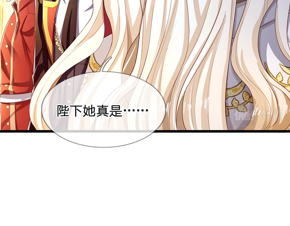我伊蒂丝女皇长大后的样子漫画,第108话 小福星1图