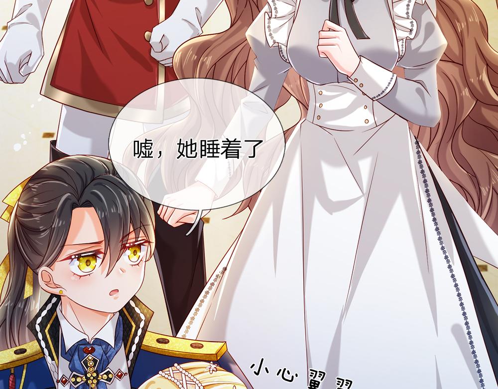 我伊蒂丝女皇长大后的样子漫画,第80话 怪可爱的2图
