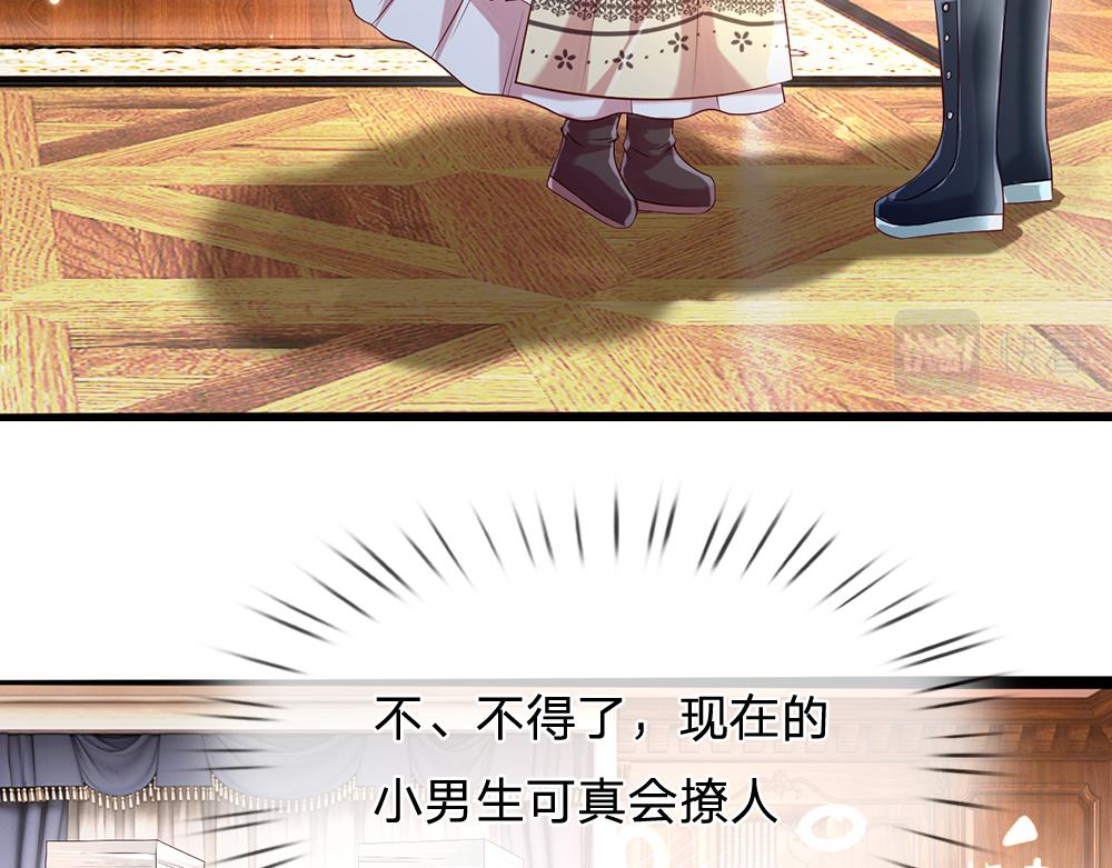 我伊蒂丝女皇长大后的样子漫画,第59话 现在的小男生哦1图