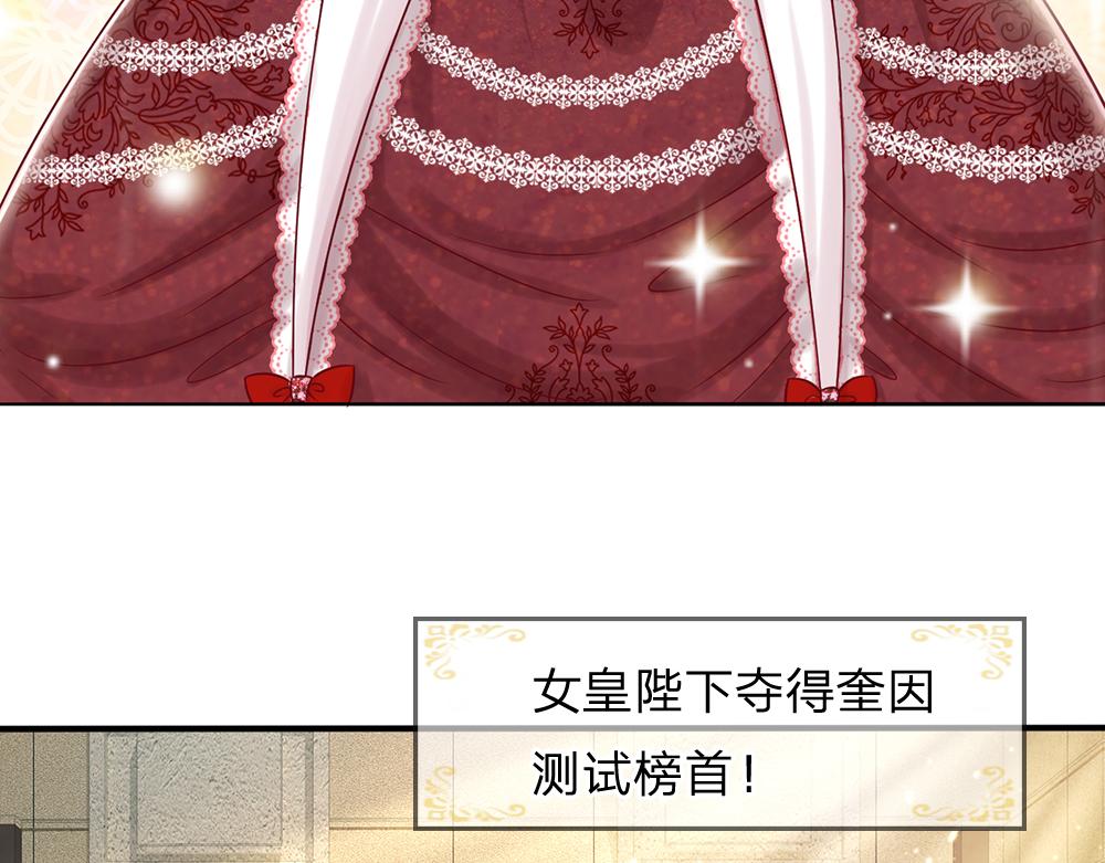 我伊蒂丝女皇长大后的样子漫画,第35话 古怪的孩子2图