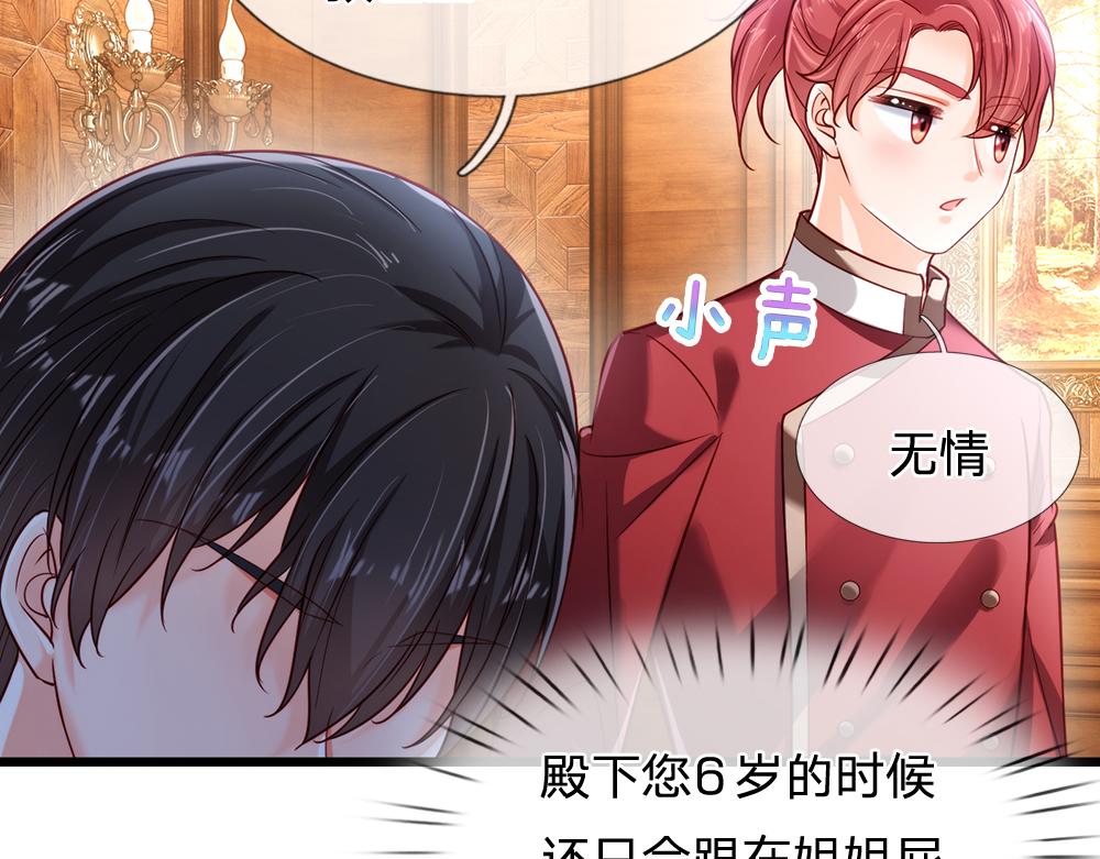 我伊蒂丝女皇长大后的样子漫画,第98话 书阁禁域1图