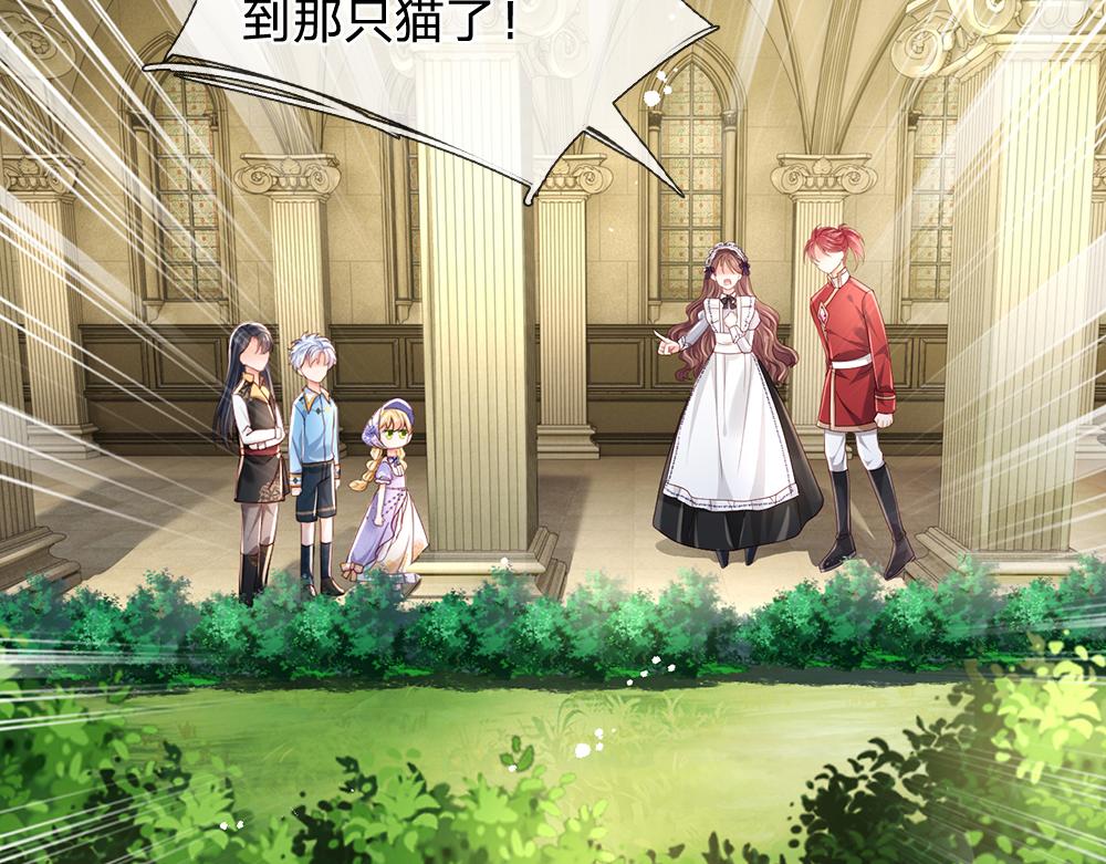 我，伊蒂丝女皇漫画,第176话 这只猫有问题2图