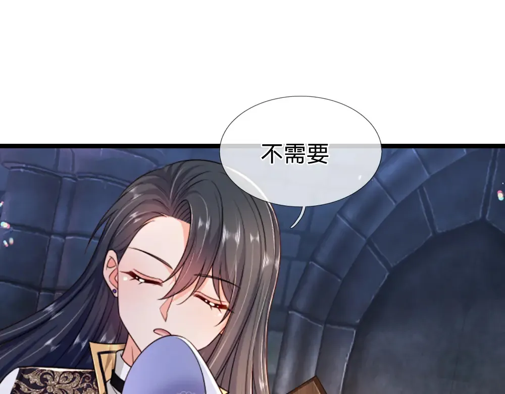 我伊蒂丝女皇长大后的样子漫画,第302话 她开心最重要2图