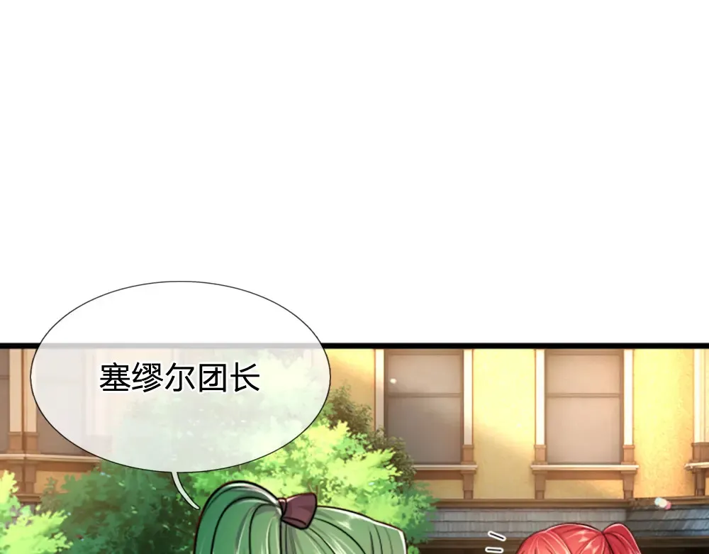 我，伊蒂丝女皇漫画,第312话 阴魂不散2图