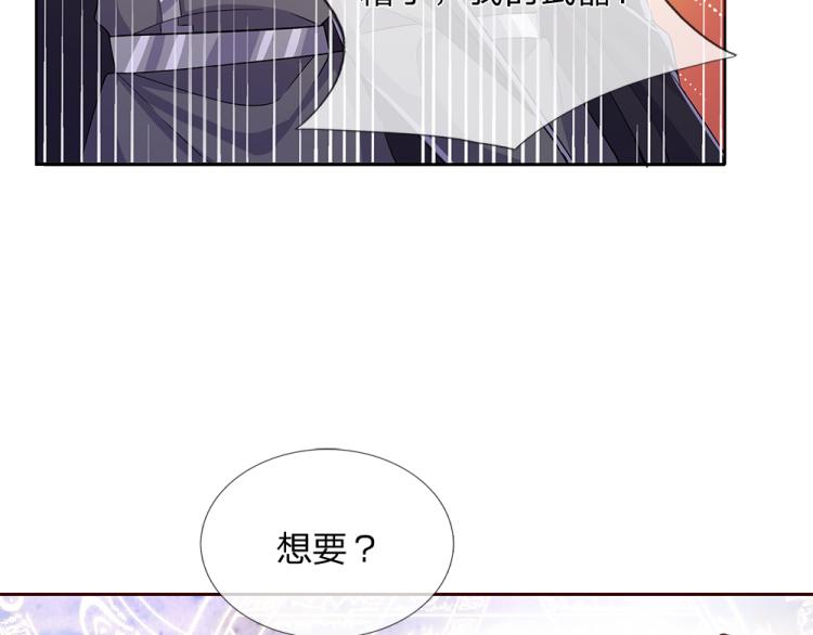 我伊蒂丝女皇长大后的样子漫画,第29话 黑猫先生1图