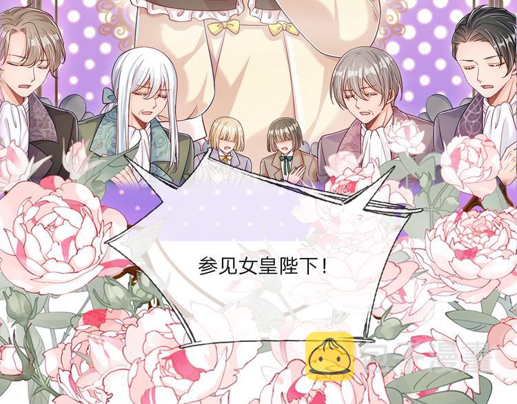 我，伊蒂丝女皇漫画,预告-滴！永久女皇体验卡1图