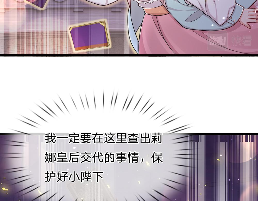 我伊蒂丝女皇全集观看漫画,第102话 误入“歧途”1图