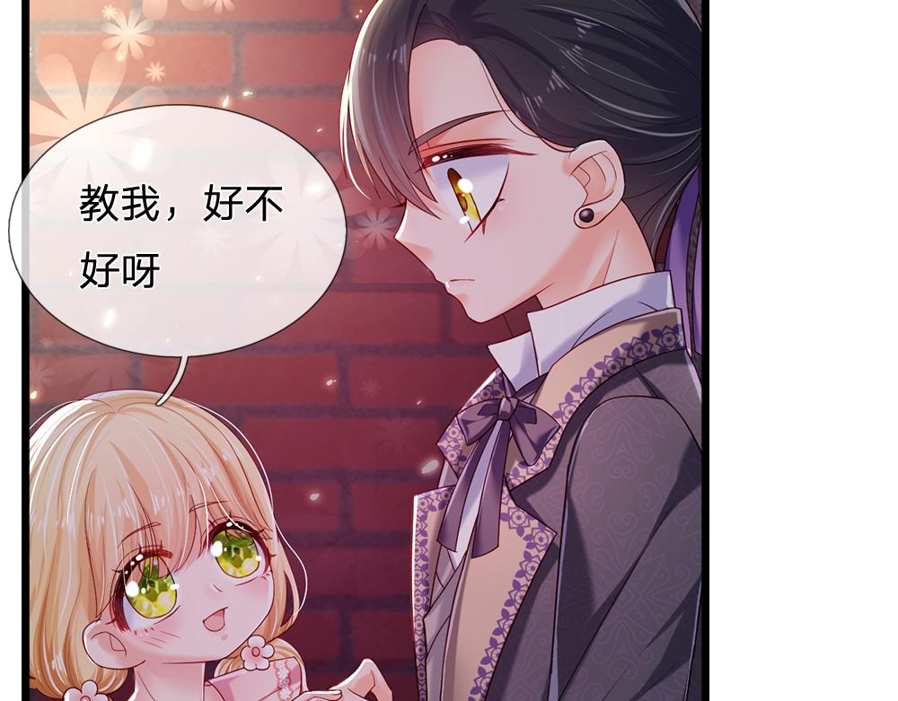 我伊蒂丝女皇长大后的样子漫画,第111话 再次出宫2图