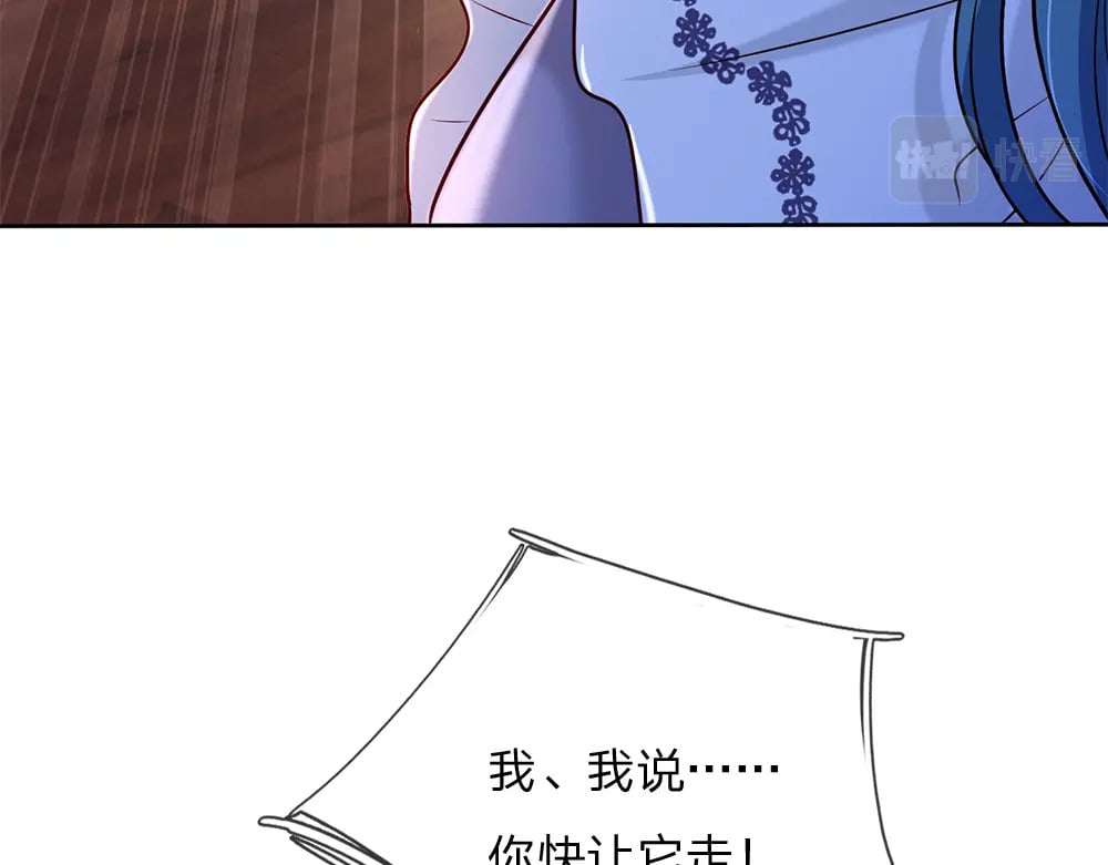 我伊蒂丝女皇全集观看漫画,第229话 袒护2图