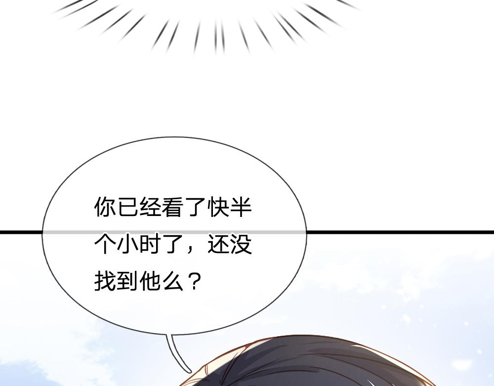 我伊蒂丝女皇长大后的样子漫画,第43话 丞相家的黑暗气息1图