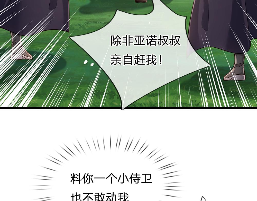 我伊蒂丝女皇长大后的样子漫画,第163话  克洛洛真好呀2图