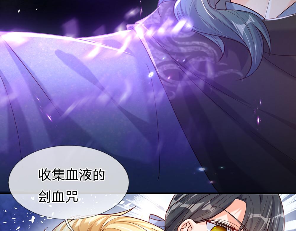 我，伊蒂丝女皇漫画,第46话 我要放大招啦2图