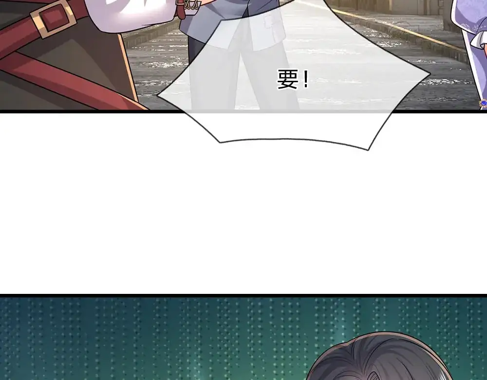 我伊蒂丝女皇长大后的样子漫画,第270话 深入险境2图
