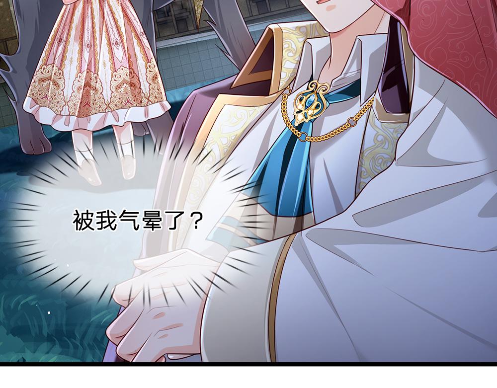 我伊蒂丝女皇长大后的样子漫画,第158话 舅舅不会有事吧！1图