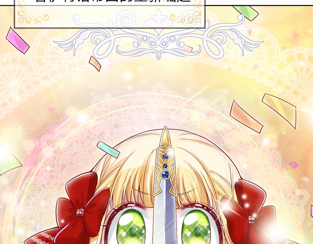 我伊蒂丝女皇长大后的样子漫画,第35话 古怪的孩子2图