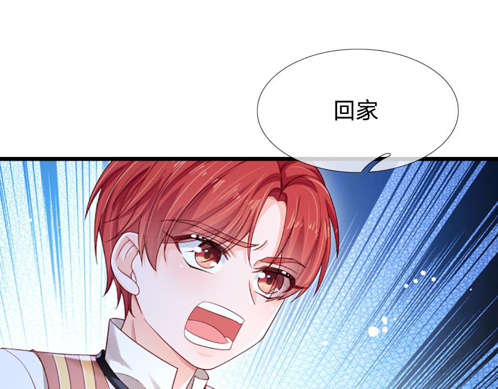 我伊蒂丝女皇长大后的样子漫画,第136话 陛下，有刺客！2图